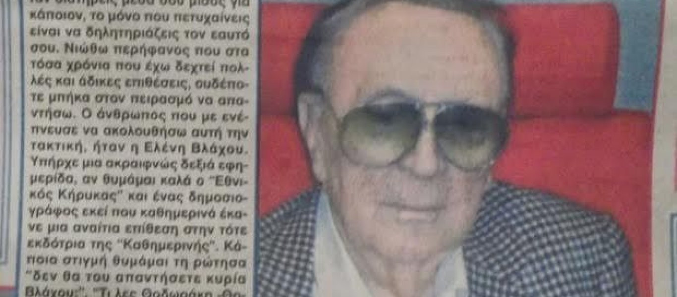 Έφυγε από τη ζωή ο αθλητικός δημοσιογράφος Θόδωρος Νικολαΐδης